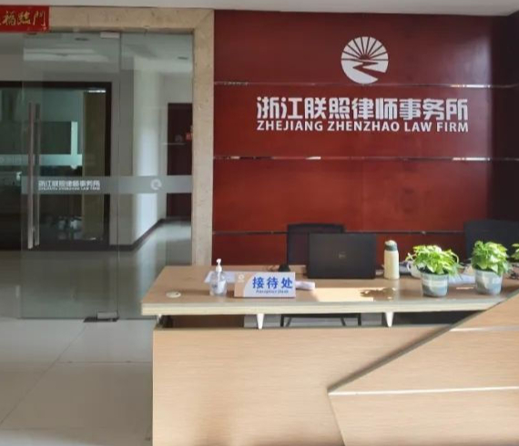 李思萌律师 - 杭州企业法律顾问