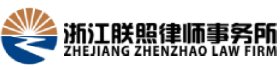 李思萌律师 - 杭州企业法律顾问